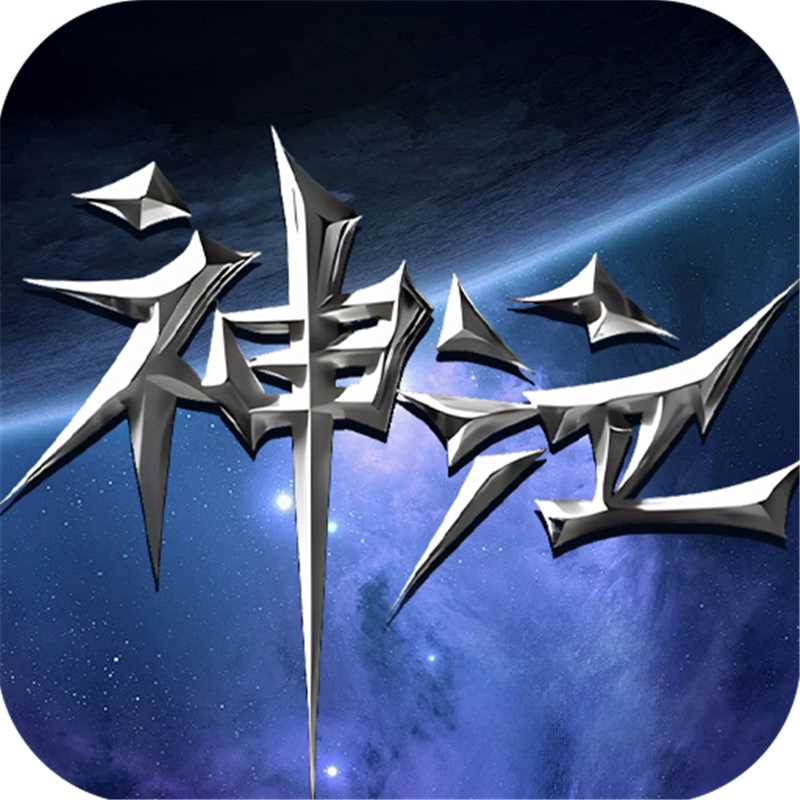 神泣纷争